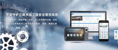 南京飞搏 以软件云服务赋能智能交通，筑牢工程安全管控防线