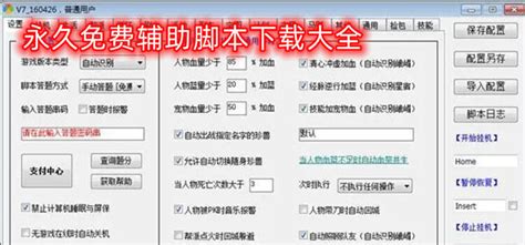手游充值指南与网络游戏开发中的信息安全实践