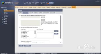 如何选择高安全性的公司局域网监控软件